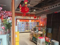 -钢管厂五区小郡肝串串香(蜀都万达店)