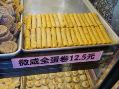 -纯心饼店(源溪店)