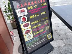 -黄连大头华烧鹅店(大良店)
