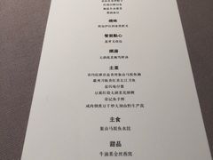 菜单-荣轩(新荣记环球金融中心店)