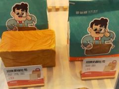 -爸爸糖吐司面包(南京鼓楼龙江店)