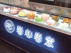 -卷心卷意·轻甜蛋糕(新光天地店)