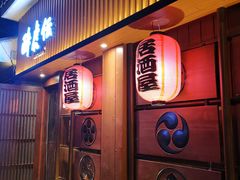 门面-醉虎传(南锣鼓巷店)