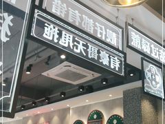 -柠檬树茶餐厅(海雅缤纷城店)