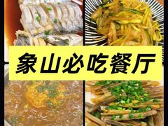 -渔满仓海鲜渔家(象山二店)