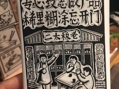 -太二酸菜鱼(汕头苏宁广场店)