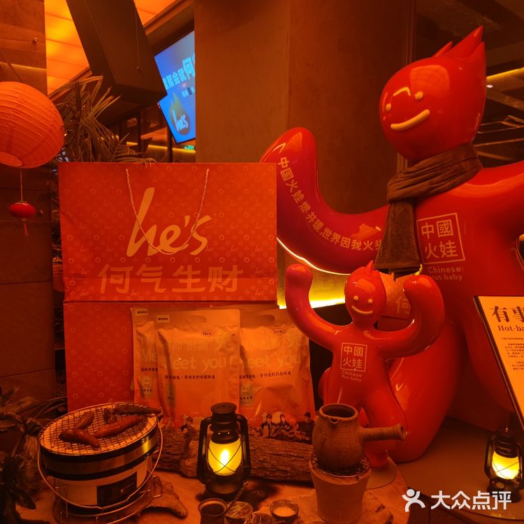 太古里的何师烧烤和加多宝竟然出联名了❗❗❗