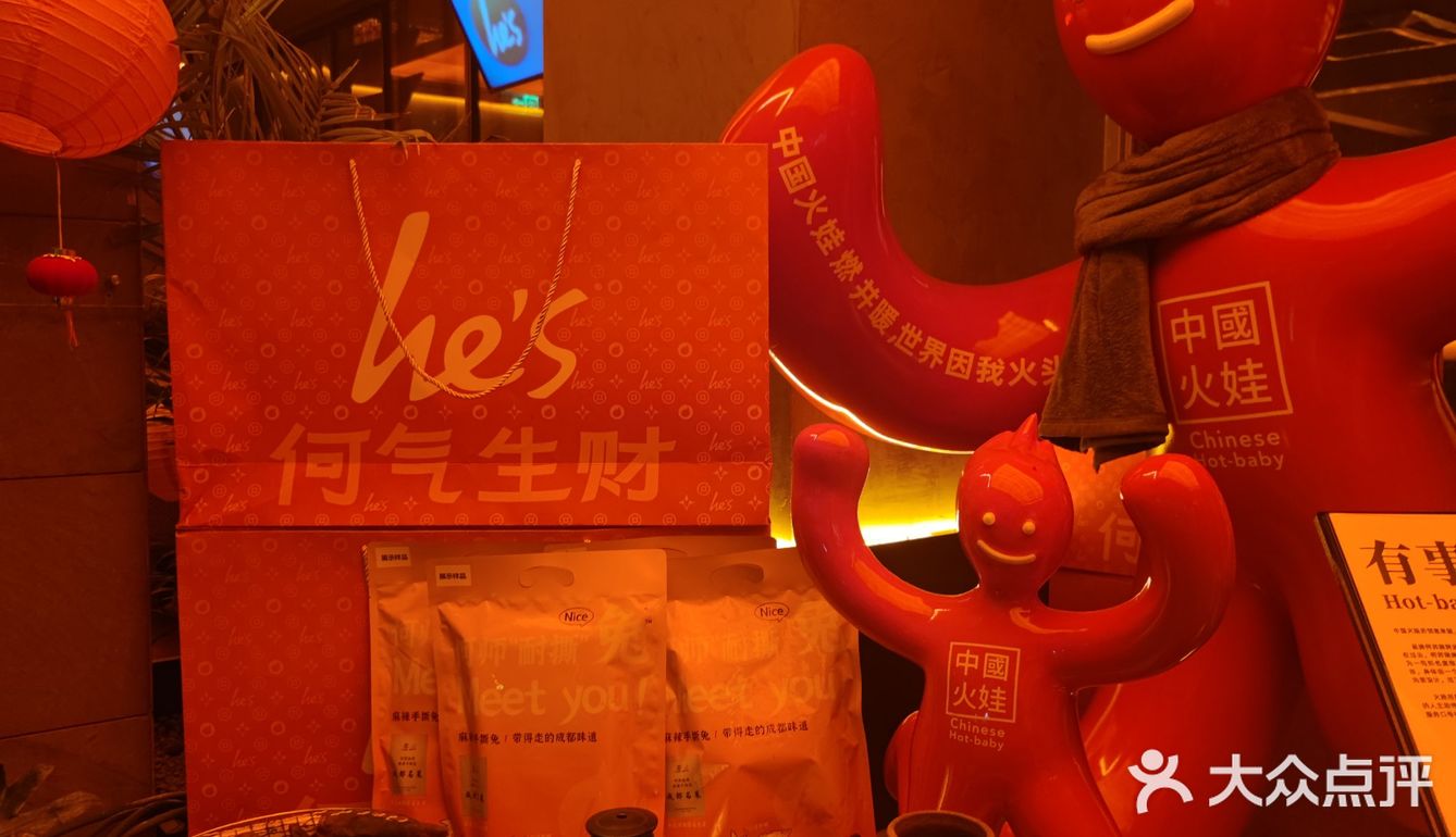 太古里的何师烧烤和加多宝竟然出联名了❗❗❗