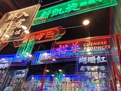 -南京时尚莱迪购物广场(正洪街店)