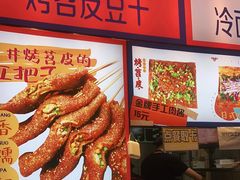 -乐乐姐超级土豆(中关村5号店)