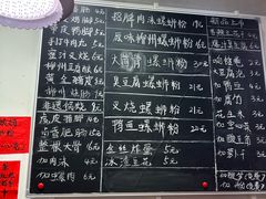 -柳州肥姨妈大骨螺蛳粉(万达中心店)