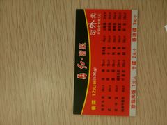 android_upload_pic-辣妈水饺红冒菜(金阳路店)