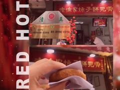 -老徐家柿子饼(北广济街店)