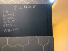 -导眼AR微密室逃脱(万丰海岸城店)