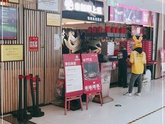 等位区-老板恋上鱼(荣盛广场店)