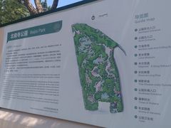 -北极寺公园
