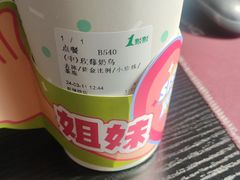 -1点点(新镇路店)