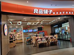 门面-良品铺子(长和国际店)