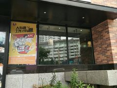 门面-肯德基(马路湾店)