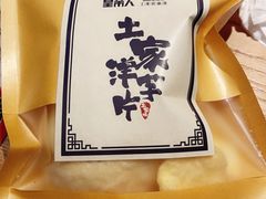 -吃饭皇帝大土家民族菜(正大广场店)
