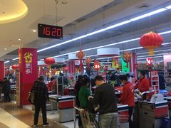 -家乐福(四元桥购物中心店)