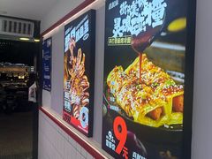 -真鱿味· 铁板烤串炸串(融元广场店)