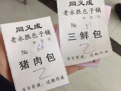 -津门永胜包子铺(哈尔滨道总店)