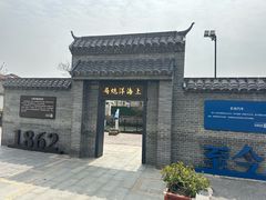 -云间粮仓