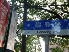 -华东理工大学·停车场