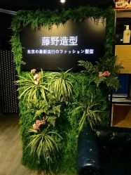 -藤野造型