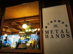 -METAL HANDS(五道营店)