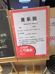 -孩子王游乐场(临沂吾悦广场店)