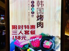 -韩热集市(百源店)