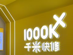 -千米手机电脑维修回收(力波九坊店)