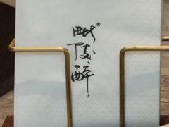 -毗陵醉·黑钻(湖塘店)