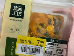 -盒马鲜生(宝地店)