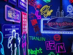 -吾悦广场(天津和平店)