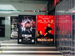 -上影国际影城(普陀绿地缤纷城店)