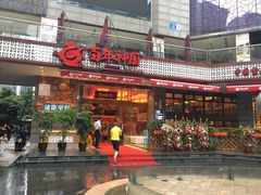 -百年神厨·地道川菜(清江西路店)