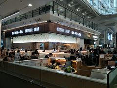 -翡翠拉面小笼包(机场DFS店)