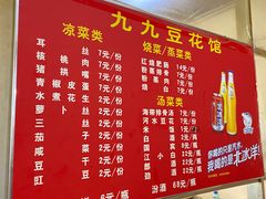 -九九豆花馆(解放碑步行街店)