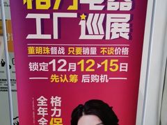 -苏宁易购(Suning Elec大连胜利广场店)