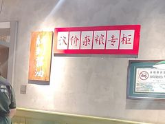 -飨府.老淮面馆.自营(清河路店)