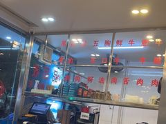 -联胜潮汕牛肉火锅(东苑南路店)