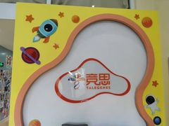 -竞思注意力·专注力·学习能力训练(广开中心)