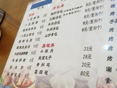 -清真马三汤包(回民街店)