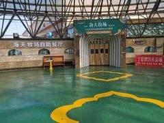 -海天牧场(银川商城店)