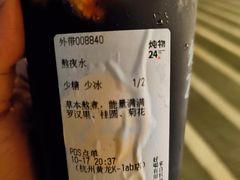 -炖物24章·顺时轻养茶(黄龙店)