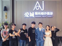 -爱城婚纱摄影·品质严选店