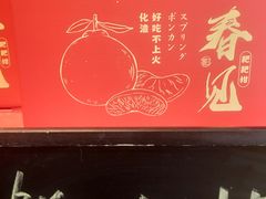 -鲜力达果品批发直销(青山店)